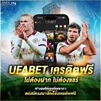 สมัครใหม่รับเครดิตฟรีทันที ไม่ต้องแชร์